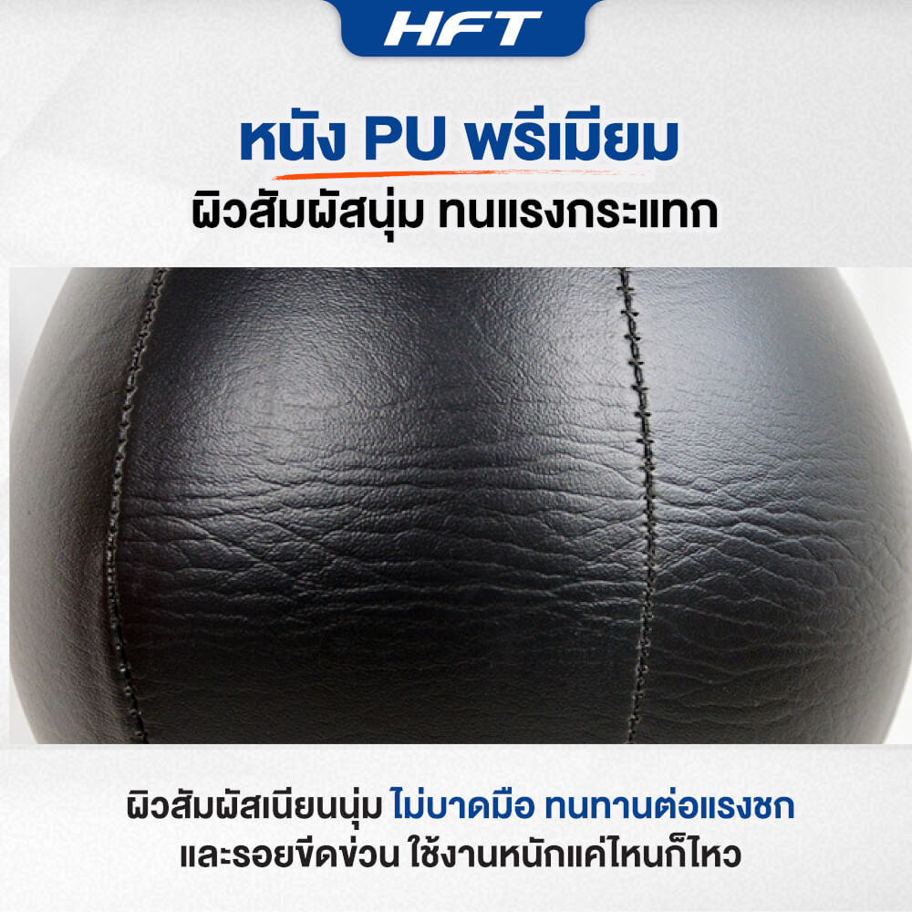 เป้าเด้งซ้อมมวย HOMEFITTOOLS SPEED BALL สีดำ